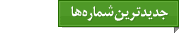 سایت  کلمه (Kaleme News)
